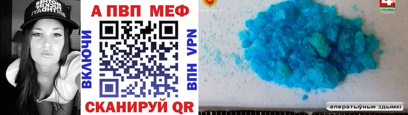 A PVP Соль Талдом