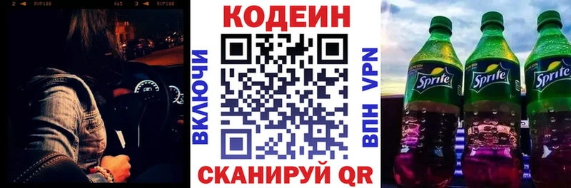 Codein Purple Drank  ОМГ ОМГ ссылка  Талдом 