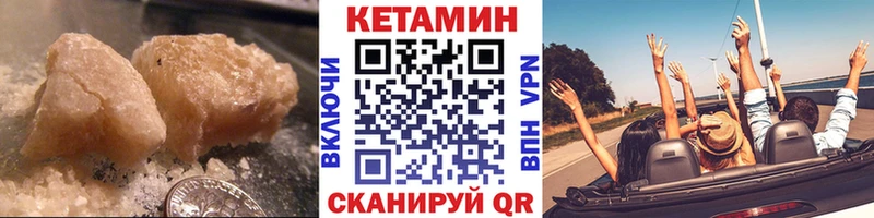 Кетамин ketamine  Талдом 