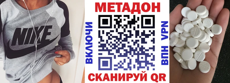 МЕТАДОН белоснежный  Талдом 